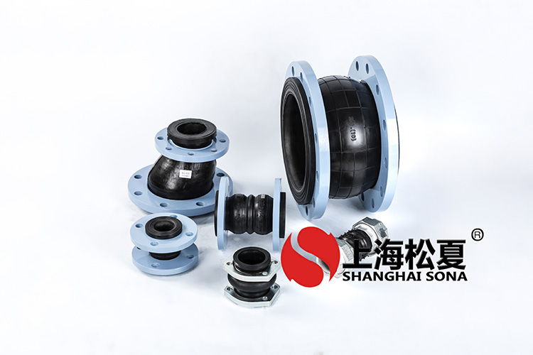 KXT型耐低溫橡膠管道<a href='http://www.huaqiaoshengliankao.com.cn' target='_blank'><u>減震器</u></a>